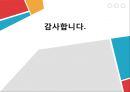 [A+] 복권의 유통시스템 분석 조사보고서  복권의 뜻목적역사종류시장규모유통구조 평가  문제점  개선방안  전자복권  인쇄식복권  온라인복권  나눔로또  복권위원회 19페이지