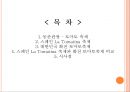 [A+] 농촌관광 사례조사  화천 토마토축제 & 스페인 LATOMATINA 비교분석  부뇰부놀  강원도관광  화천관광  체험관광  SIT  특수목적관광  산천어축제  축제프로그램  이벤트 2페이지