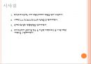 [A+] 농촌관광 사례조사  화천 토마토축제 & 스페인 LATOMATINA 비교분석  부뇰부놀  강원도관광  화천관광  체험관광  SIT  특수목적관광  산천어축제  축제프로그램  이벤트 22페이지