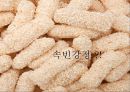 [A+] 농촌관광 사례조사  화천 토마토축제 & 스페인 LATOMATINA 비교분석  부뇰부놀  강원도관광  화천관광  체험관광  SIT  특수목적관광  산천어축제  축제프로그램  이벤트 23페이지