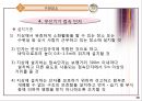 [A+] 소방활동에 필요한 무전통신 보조설비 조사보고서  누설동축케이블  무선기기 접속단자  분배기  증폭기  종단저항기  안테나  누설 동축 케이블(LCX) 방식  공중선(Antenna) 방식  임피던스 정합 18페이지