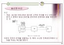 [A+] 소방활동에 필요한 무전통신 보조설비 조사보고서  누설동축케이블  무선기기 접속단자  분배기  증폭기  종단저항기  안테나  누설 동축 케이블(LCX) 방식  공중선(Antenna) 방식  임피던스 정합 27페이지