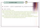 [A+] 소방활동에 필요한 무전통신 보조설비 조사보고서  누설동축케이블  무선기기 접속단자  분배기  증폭기  종단저항기  안테나  누설 동축 케이블(LCX) 방식  공중선(Antenna) 방식  임피던스 정합 29페이지