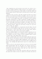 중국 노사관계의 현황 및 문제점 연쇄파업 임금인상 개선방안 해결책 2페이지