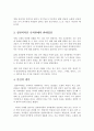일반의약품 슈퍼판매 조사보고서 찬성입장 반대입장 본인의 생각 외국의 사례 가정상비약 편의점판매 안전상비약 안전상비의약품 약국외 판매 4페이지