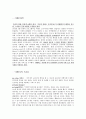 E-BAY (이베이) 조사보고서 (이베이특징,마케팅전략,향후미래,일본시장실패,중국시장실패,탐온라인,지출구조 등) 2페이지
