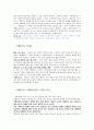 E-BAY (이베이) 조사보고서 (이베이특징,마케팅전략,향후미래,일본시장실패,중국시장실패,탐온라인,지출구조 등) 3페이지