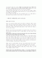 E-BAY (이베이) 조사보고서 (이베이특징,마케팅전략,향후미래,일본시장실패,중국시장실패,탐온라인,지출구조 등) 4페이지