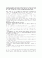 E-BAY (이베이) 조사보고서 (이베이특징,마케팅전략,향후미래,일본시장실패,중국시장실패,탐온라인,지출구조 등) 5페이지