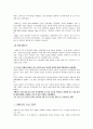 E-BAY (이베이) 조사보고서 (이베이특징,마케팅전략,향후미래,일본시장실패,중국시장실패,탐온라인,지출구조 등) 9페이지