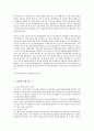 [해피무브 글로벌 청년봉사단] 합격을위한 면접 팁, 면접 수기 모음집 3페이지