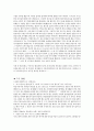 [해피무브 글로벌 청년봉사단] 합격을위한 면접 팁, 면접 수기 모음집 5페이지