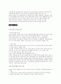 [A+] 조직행동론 강의노트  가치관  태도  지각의 중요성  지각에 영향을 미치는 요인  귀인이론  학습  동기부여  인상관리 9페이지
