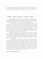 [A+] 다국적기업 IKEA(이케아) 조사보고서 - 경영전략, 마케팅, 5-forces 분석, 경쟁우위전략, 저가형가구, 액세서리, 주방용품, 초국적기업, EPRG구조의 관점에서 이케아의 운영은 어떤관점이 방침이되는가 4페이지