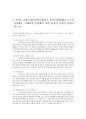 [A+] 다국적기업 IKEA(이케아) 조사보고서 - 경영전략, 마케팅, 5-forces 분석, 경쟁우위전략, 저가형가구, 액세서리, 주방용품, 초국적기업, EPRG구조의 관점에서 이케아의 운영은 어떤관점이 방침이되는가 7페이지
