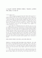 [A+] 다국적기업 IKEA(이케아) 조사보고서 - 경영전략, 마케팅, 5-forces 분석, 경쟁우위전략, 저가형가구, 액세서리, 주방용품, 초국적기업, EPRG구조의 관점에서 이케아의 운영은 어떤관점이 방침이되는가 10페이지