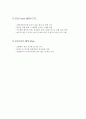[A+] 운항관리 - 운항관리 개념, 정의, 주요업무, 지원절차, 업무기능, OCC, 통제센터, 운항정보, 연료정책, 연료관리, ETOPS, 비행계획, 운항절차, 운항통제, 비행감시 10페이지