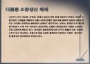 [A+] 국제물류의 발전과 전망 - 국제물류의 발전요인, 국제물류의 발전과정 및 전망, 세계교역구조 변화 및 전망.ppt 5페이지