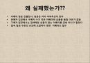[A+] 글로벌기업 E-BAY(이베이) 조사보고서, 이베이특징, 서비스, 아시아시장실패, 지출구조, 성공분석, 기업분석, 마케팅, 경영전략, 브랜드.ppt 22페이지