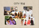 [A+] 글로벌기업 E-BAY(이베이) 조사보고서, 이베이특징, 서비스, 아시아시장실패, 지출구조, 성공분석, 기업분석, 마케팅, 경영전략, 브랜드.ppt 31페이지