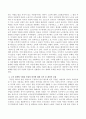 노인독립 담론에 대한 비판적 성찰 논문을 읽은 후에 보고서 제출 2페이지