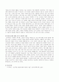 노인독립 담론에 대한 비판적 성찰 논문을 읽은 후에 보고서 제출 3페이지