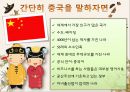 중국비즈니스 2페이지