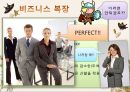 중국비즈니스 4페이지