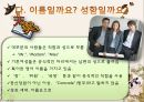 중국비즈니스 5페이지