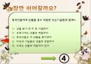 중국비즈니스 9페이지