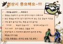 중국비즈니스 11페이지