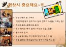 중국비즈니스 12페이지