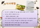 중국비즈니스 17페이지