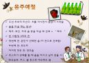 중국비즈니스 18페이지