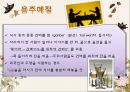 중국비즈니스 19페이지