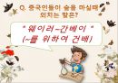 중국비즈니스 23페이지