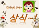 중국비즈니스 24페이지