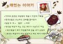 중국비즈니스 25페이지