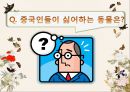 중국비즈니스 27페이지