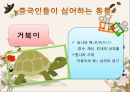 중국비즈니스 28페이지