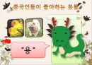 중국비즈니스 29페이지