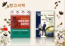중국비즈니스 30페이지