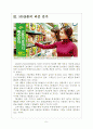 [PB제품]PB상품시장의 성장과 향후전망 보고서 5페이지