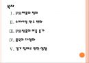 [PB제품]PB상품시장의 성장과 향후전망 PPT자료 2페이지