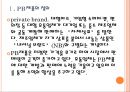 [PB제품]PB상품시장의 성장과 향후전망 PPT자료 4페이지