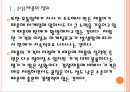 [PB제품]PB상품시장의 성장과 향후전망 PPT자료 6페이지