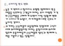 [PB제품]PB상품시장의 성장과 향후전망 PPT자료 9페이지