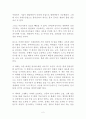 유엔미래보고서 2030 독후감 감상문 서평 요약 박영숙 외 3인!!!! 2페이지