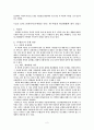 가사 추월감 정리 2페이지