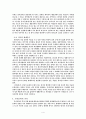 가사 추월감 정리 4페이지